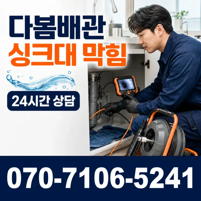전남광주 화순군 춘양면 대치길 누수탐지 상담 이미지 1