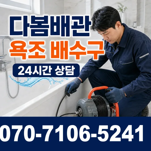 전남광주 화순군 춘양면 대치길 누수탐지 상담 이미지 6