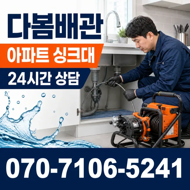 전남광주 화순군 춘양면 대치길 누수탐지 상담 이미지 7